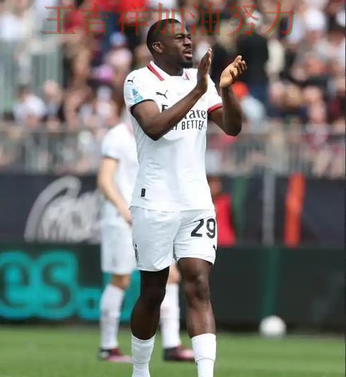 AC米兰在CBA中战平对手后晋级前景生变 让晋级悬念继续保留