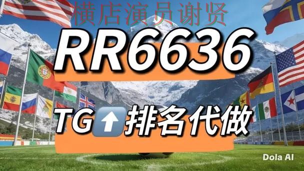 FIFA World Cup 2026来临,世界杯竞猜网站平台排行与平台选择整理 FIFA World Cup 2026来临,世界杯竞猜网站平台排行与平台选择整理