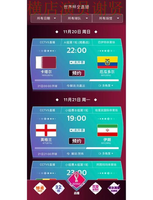 World Cup 2026来临,世界杯买球网站直播入口与平台选择揭秘 World Cup 2026来临,世界杯买球网站直播入口与平台选择揭秘