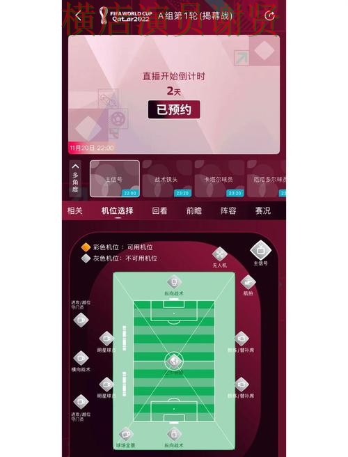 World Cup 2026来临,世界杯买球网站直播入口与平台选择揭秘 World Cup 2026来临,世界杯买球网站直播入口与平台选择揭秘